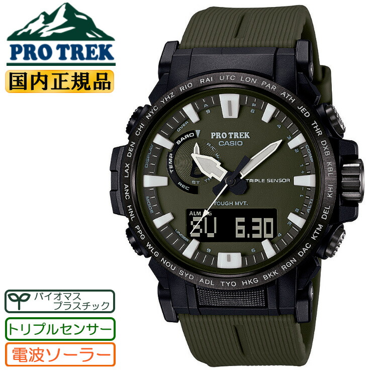 楽天市場】カシオ プロトレック クライマーライン 電波 ソーラー トリプルセンサー ブラック＆シルバー PRW-61-1AJF CASIO  PROTREK Climber Line バイオマスプラスチック エコ SDGs デジタル＆アナログ コンビネーション 黒 男性向け メンズ 腕時計  （PRW611AJF）【最短 ...