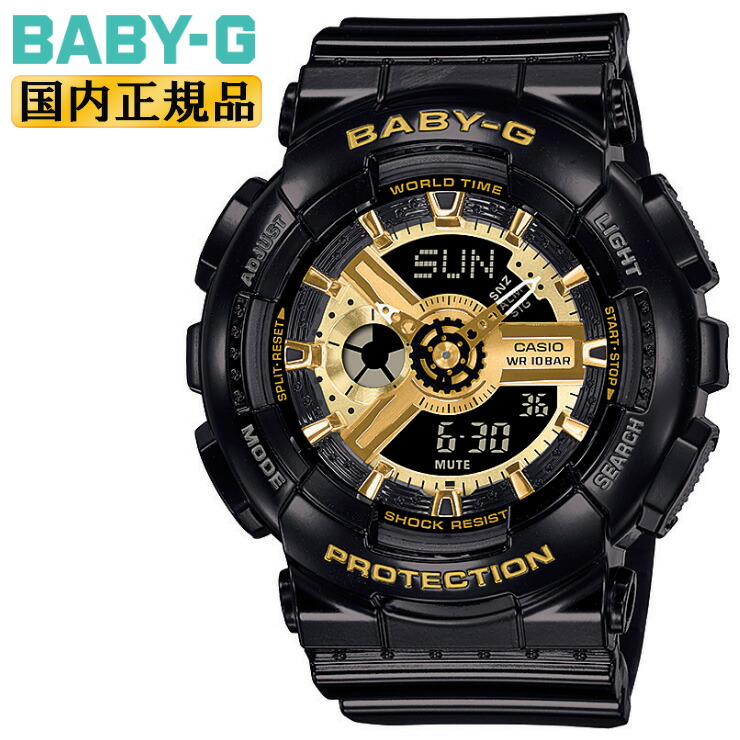 Baby-G 電波ソーラー ブラック　黒　ゴールド　金　アナデジ　説明書付属 楽天市場】BABY-G BABYG ベビージー ブランド レディース 電波