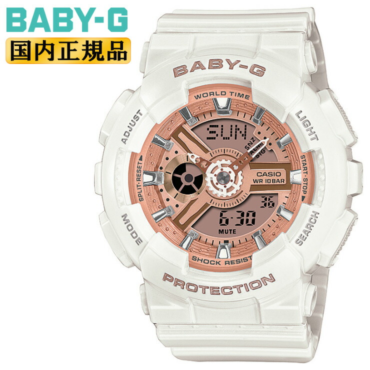 カシオ CASIO Baby-G BA-110 5338ホワイト 腕時計 BABY-G ホワイト 白 BA-110X-7A3JF CASIO カシオ Baby-G