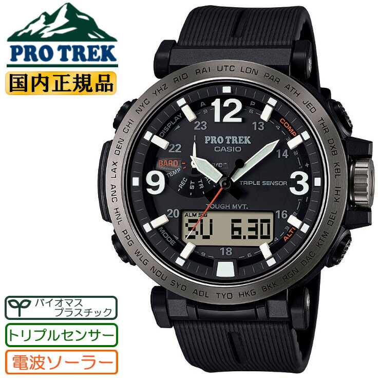 楽天市場】カシオ プロトレック クライマーライン 電波 ソーラー トリプルセンサー カーキ グリーン PRW-61Y-3JF CASIO PROTREK  Climber Line バイオマスプラスチック エコ SDGs デジタル＆アナログ コンビネーションモデル 緑 男性向け メンズ 腕時計 （ PRW61Y3JF）[在庫 ...