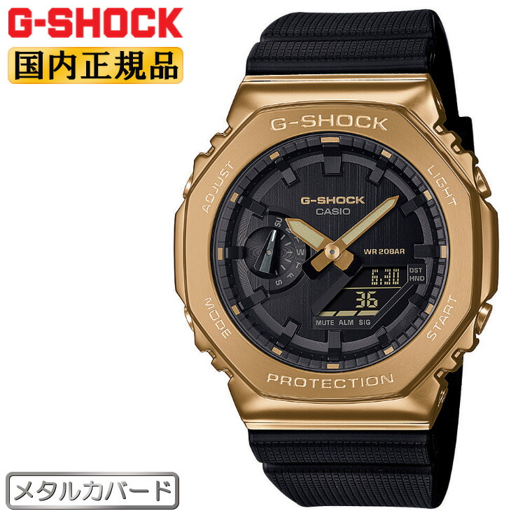 楽天市場】G-SHOCK Gショック メタルカバード ゴールド