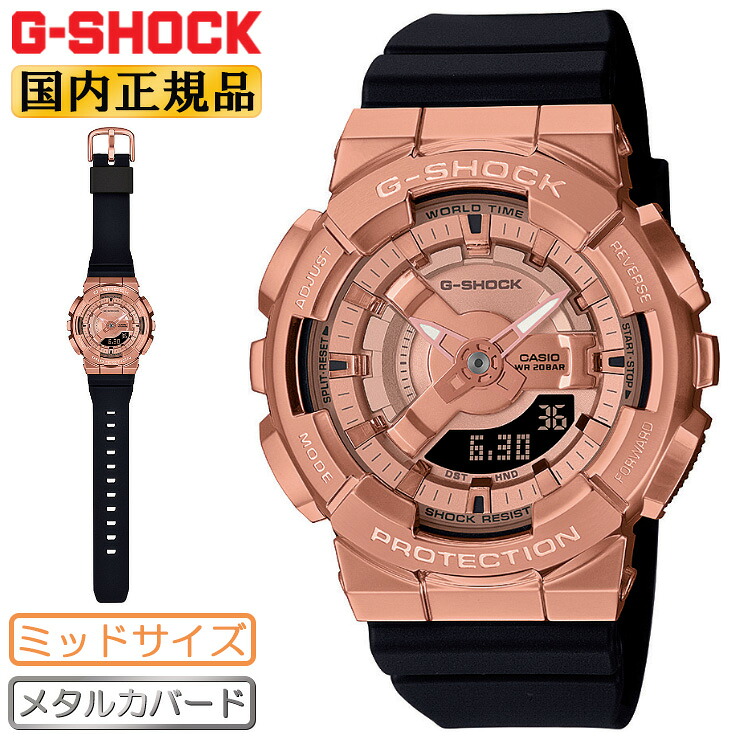 カシオ Gショック メタルカバード ミッドサイズ ゴールド＆ブラック GM-S110PG-1AJF CASIO G-SHOCK Metal Covered デジタル＆アナログ コンビネーション 金色 黒 メンズ レディース ユニセックス 腕時計 （GMS110PG1AJF）[在庫あり]