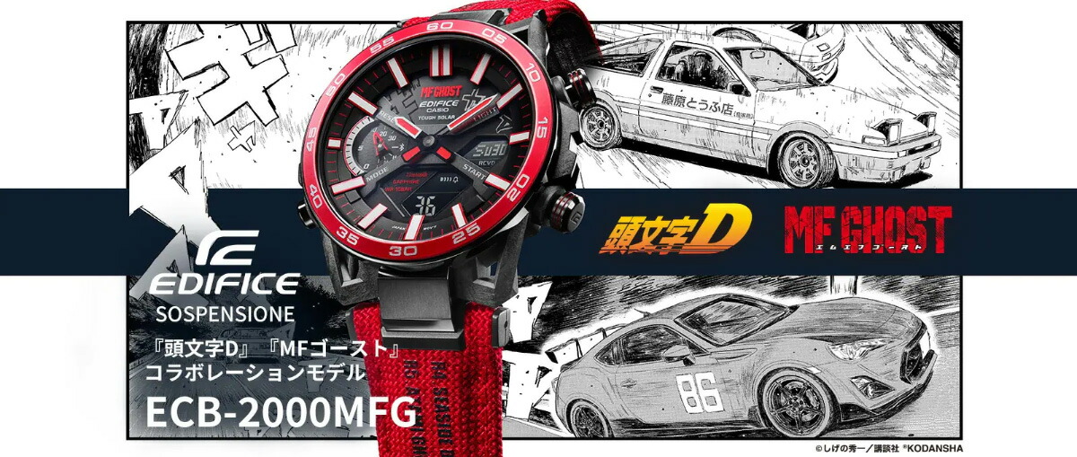 カシオ エディフィス 頭文字D ＆ MFゴースト コラボ ブラック＆レッド