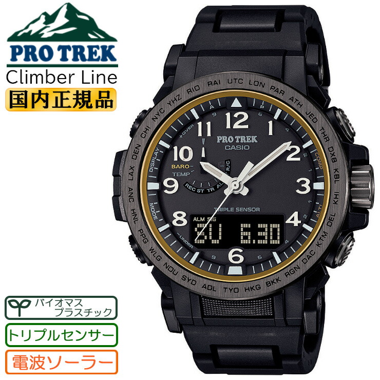 楽天市場】カシオ プロトレック クライマーライン 電波 ソーラー トリプルセンサー ブラック PRW-61FC-1JF CASIO PROTREK  Climber Line バイオマスプラスチック エコ SDGs コンポジットバンド デジタル＆アナログ コンビネーション 黒 メンズ 腕時計  （PRW61FC1JF）【最短 ...