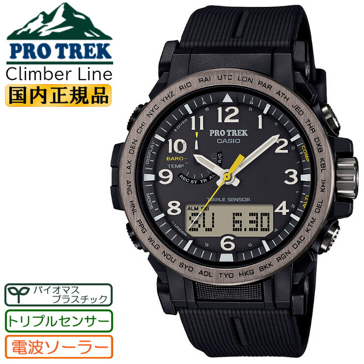 【楽天市場】カシオ プロトレック クライマーライン 電波 ソーラー トリプルセンサー ブラック PRW-6611Y-1JF CASIO PROTREK  Climber Line バイオマスプラスチック エコ SDGs デジタル＆アナログ コンビネーションモデル 黒 男性向け メンズ 腕時計 ...