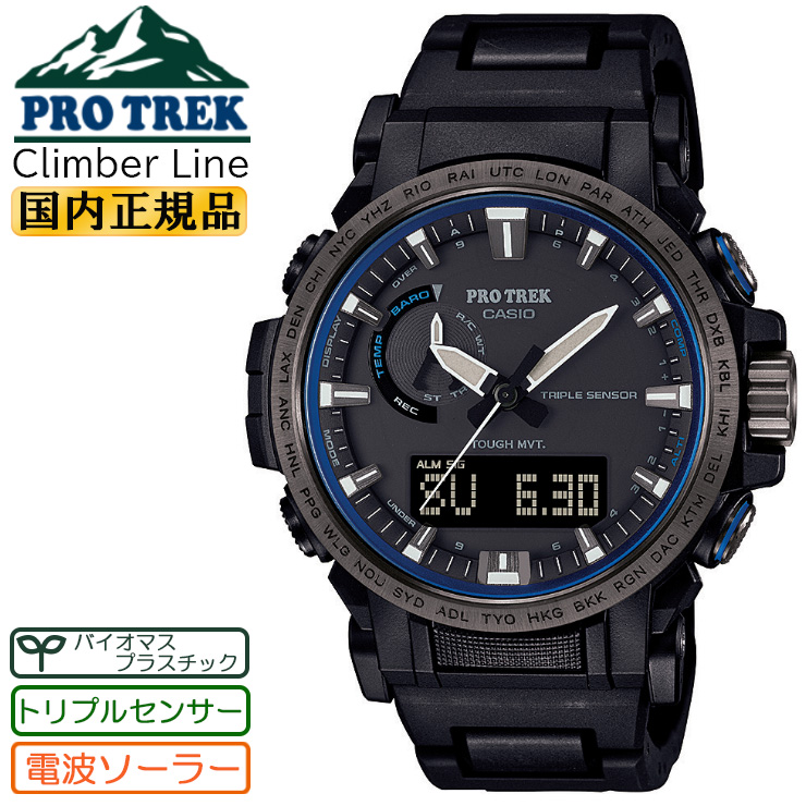 人気SALE低価【TA/KA様専用】プロトレック PRW-73XT-1JF 時計