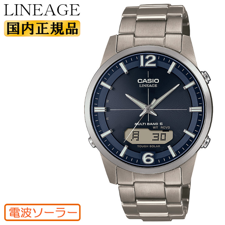 【楽天市場】カシオ 電波 ソーラー リニエージ LCW-M100TSE-7AJF 