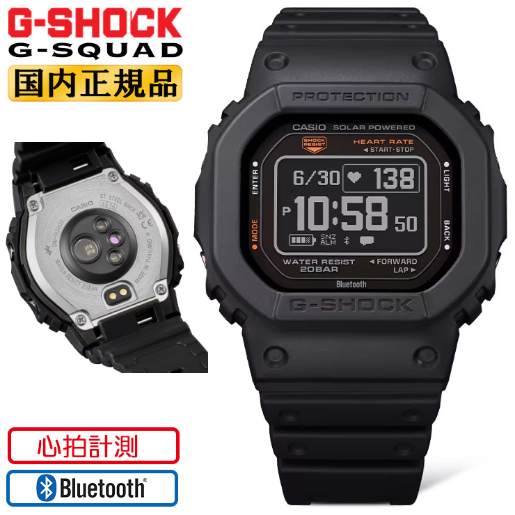 楽天市場】G-SHOCK G-SQUAD メタルベゼル DW-H5600MB-2JR CASIO カシオ