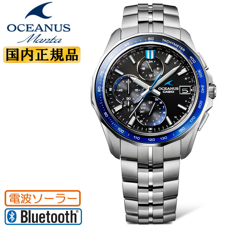 楽天市場】CASIO OCEANUS Manta オシアナス20周年記念モデル 世界限定1200本 OCW-S7000BV-2AJR シルバー＆ブルー  カシオ 電波 ソーラー モバイルリンク Bluetooth チタンケース・バンド スポーティ・ドレスウォッチ 銀色 青 メンズ 腕時計  （OCWS7000BV2AJR） [在庫あり ...