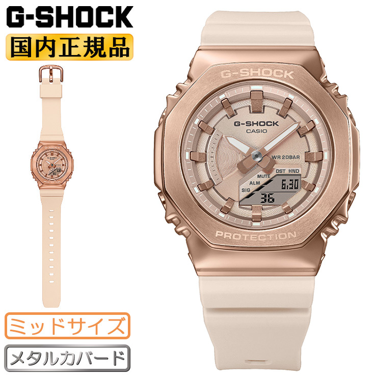 カシオ G-SHOCK メタルカバード GM-S2100PG-4AJF