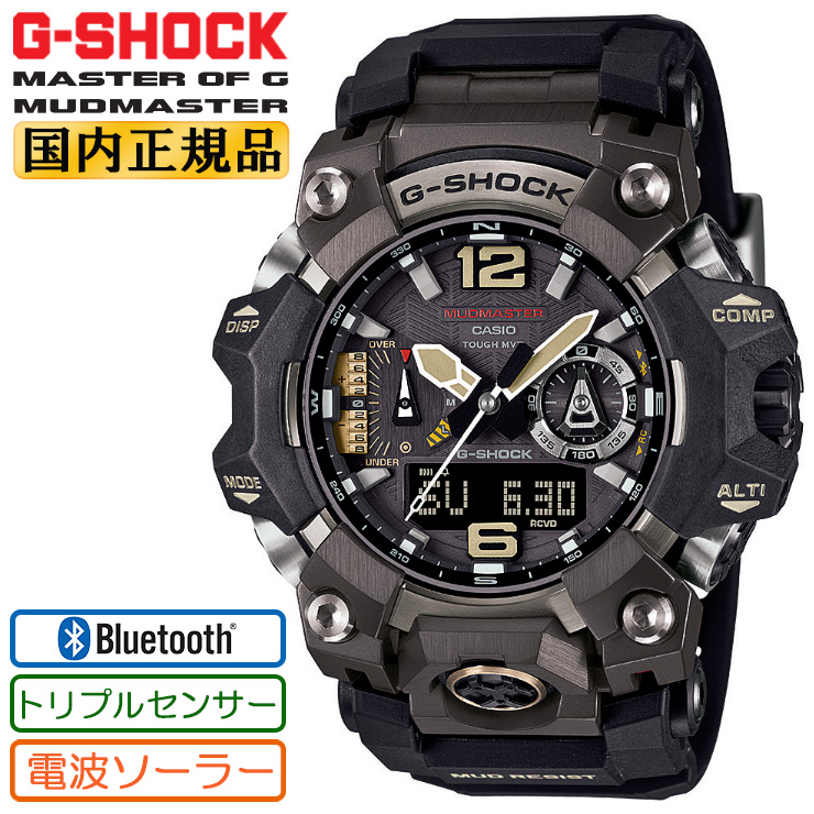 【楽天市場】G-SHOCK マッドマスター 電波 ソーラー