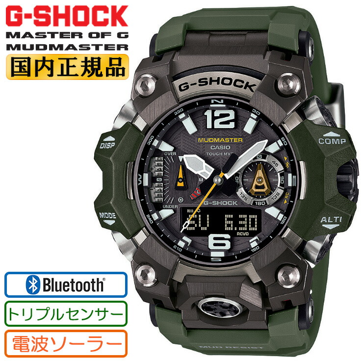 【楽天市場】WEB限定モデル G-SHOCK カシオ Gショック マッドマスター ブラック GG-B100Y-1AJF CASIO  カーボンコアガード構造 Bluetooth搭載 スマホリンク トリプルセンサー+加速度センサー エマージェンシーカラー 黒 黄色 メンズ 腕時計 ...