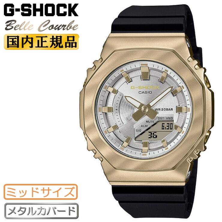 楽天市場】カシオ Gショック メタルカバード ミッドサイズ シルバー＆グリーン GM-S2100-3AJF CASIO G-SHOCK オクタゴン  八角形 デジタル＆アナログ コンビネーション グリーン ダイアル 銀色 緑 メンズ レディース 腕時計 （GMS21003AJF）[最短納期] :  時計・ブランド ...