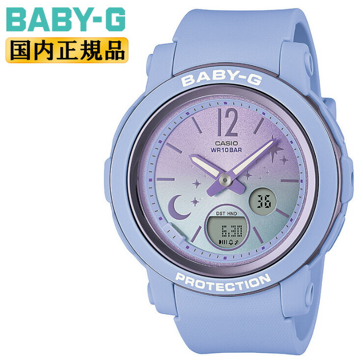 楽天市場】【2,000円クーポン全商品に使えます!26日1:59迄】Baby