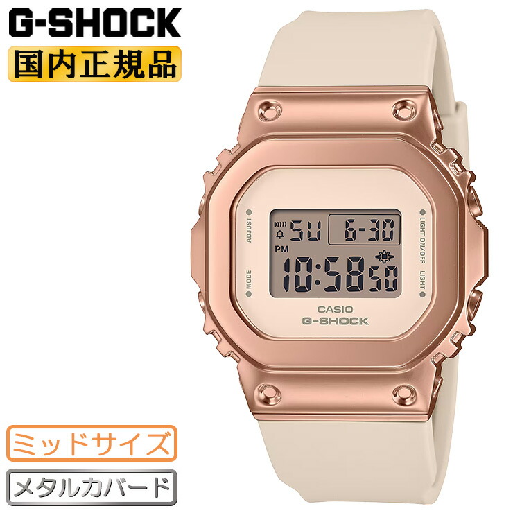 カシオ　G-SHOCK GM-S5600PG ピンクゴールド GMS5600PG-1 | Rose Gold Women's Watch G-SHOCK | CASIO