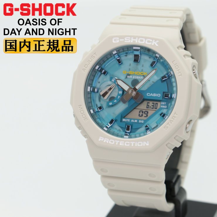 G-SHOCK Gショック GA-2100AS-5AJF サンドベージュ＆グリーン カシオ OASIS OF DAY AND NIGHT 昼のオアシステーマ 八角形 デジタル＆アナログ コンビネーション 砂色 緑 メンズ 腕時計 （GA2100AS5AJF） [在庫あり]