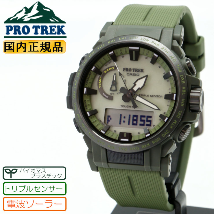【新品未使用】PRO TREK クライマーライン　PRW-61LD-5JF 楽天市場】【20時〜ポイント最大54倍＆最大2000円OFFクーポン