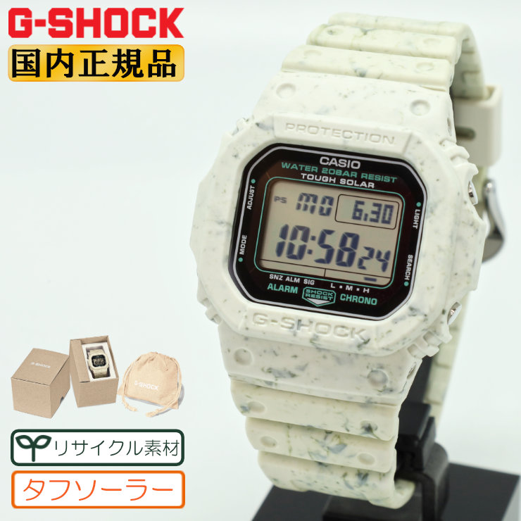 G-SHOCK Gショック G-5600BG-5JR ベージュ カシオ ORIGIN ソーラー メンズ 腕時計 （G5600BG5JR） [在庫あり]