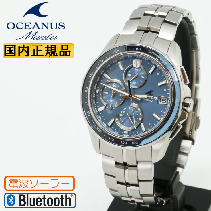楽天市場】OCEANUS Manta オシアナス マンタ OCW-S7000E-2AJF ライト