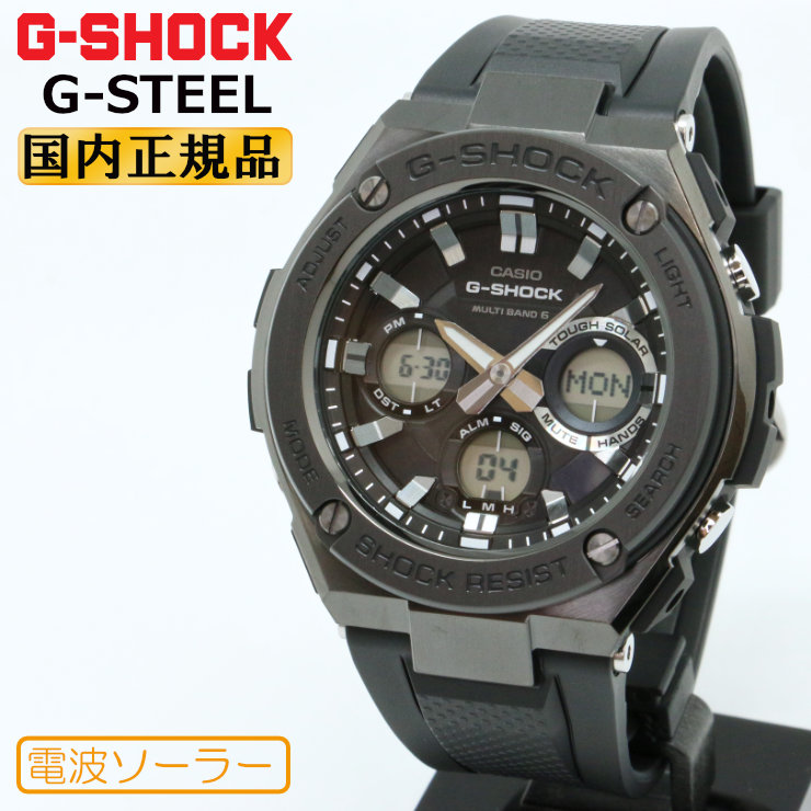 楽天市場】G-SHOCK Gショック 電波 ソーラー G-STEEL GST-W110D-7AJF