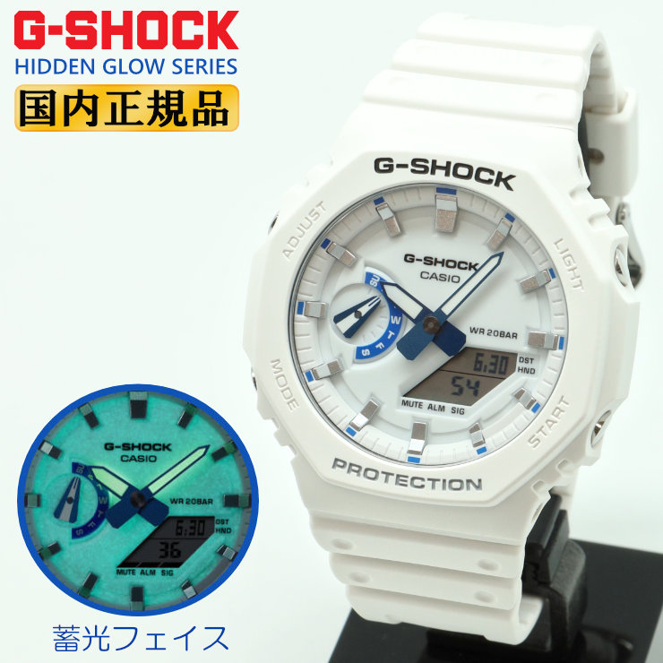 新品　GA-2100HDS-7AJF　G-SHOCK　HIDDEN GLOW蓄光 imgrc0097134168.jpg