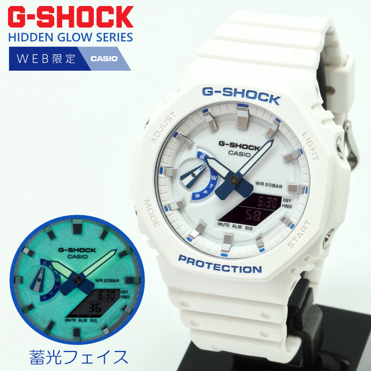新品　GA-2100HDS-7AJF　G-SHOCK　HIDDEN GLOW蓄光 楽天市場】G-SHOCK HIDDEN GLOW 夏の海 夜光虫 ブルー 蓄光