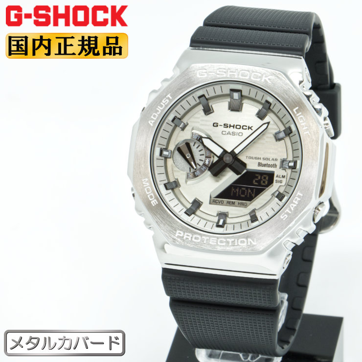 楽天市場】G-SHOCK Gショック メタルカバード GBM-2100A-8BJF ライト