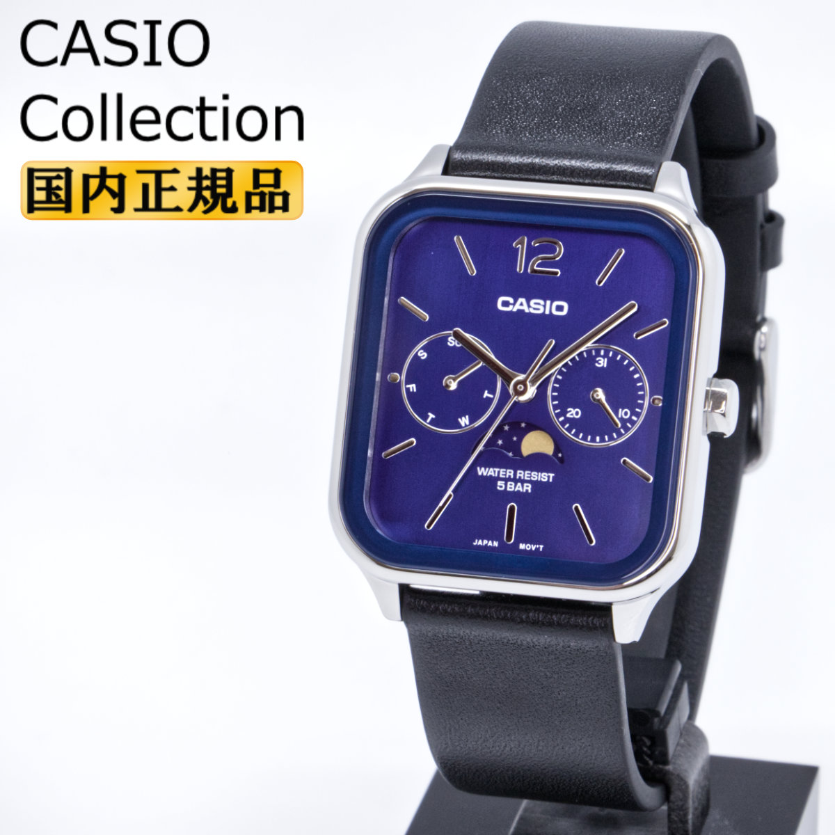 CASIO Collection カシオ コレクション ブルーフェイス ムーンフェイズ MTP-M305L-2AJF アナログ レザーバンド メンズ 腕時計 青 黒 銀色 メンズ 腕時計 （MTPM305L1AJF） [在庫あり]