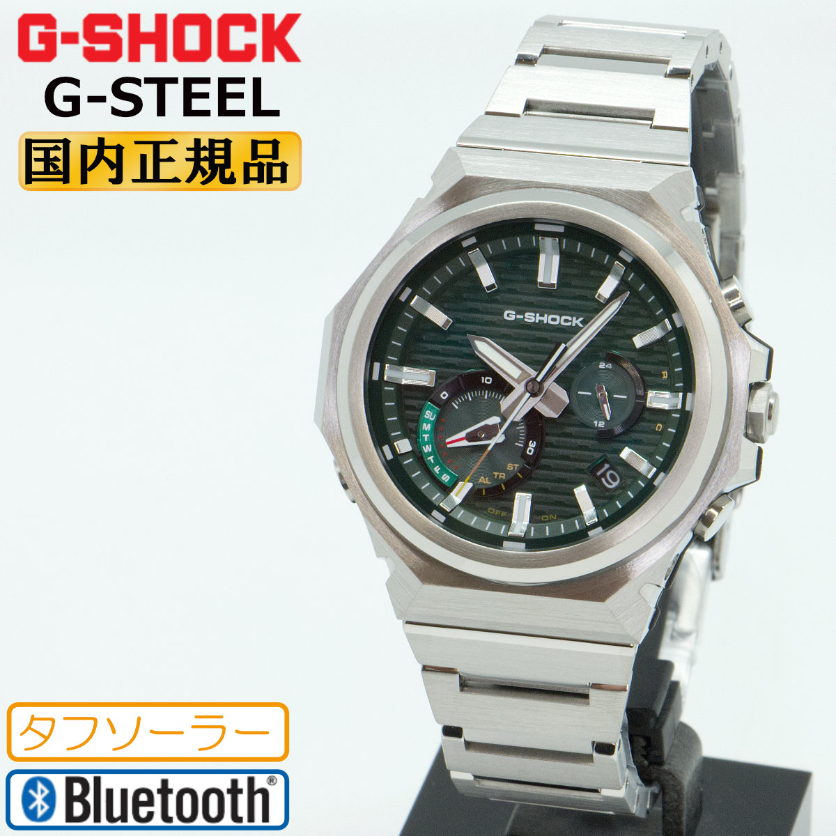 G-SHOCK G-STEEL SLEEK STYLE Gショック ソーラー モバイルリンク機能 GST-B1000D-3AJF グリーンフェイス カシオ Gスチール スリークスタイル シーンを選ばないオールラウンドモデル シルバー メンズ 腕時計 （GSTB1000D3AJF） [在庫あり]