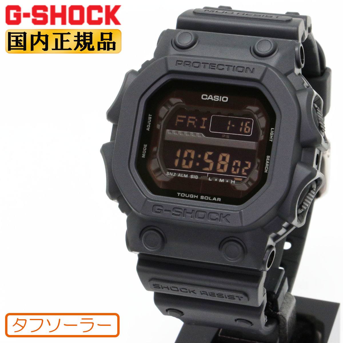 楽天市場】CASIOカシオ【G-SHOCK】Gショック ジーショック GX-56GB-1