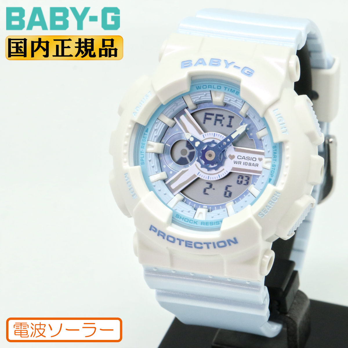 カシオ ベビーG アナログ＆デジタル BA-110PD-2AJF ブルー＆ホワイト CASIO BABY-G アナデジ コンビネーション パステルカラー 青 白 レディース 腕時計 （BA110PD2AJF） [在庫あり]