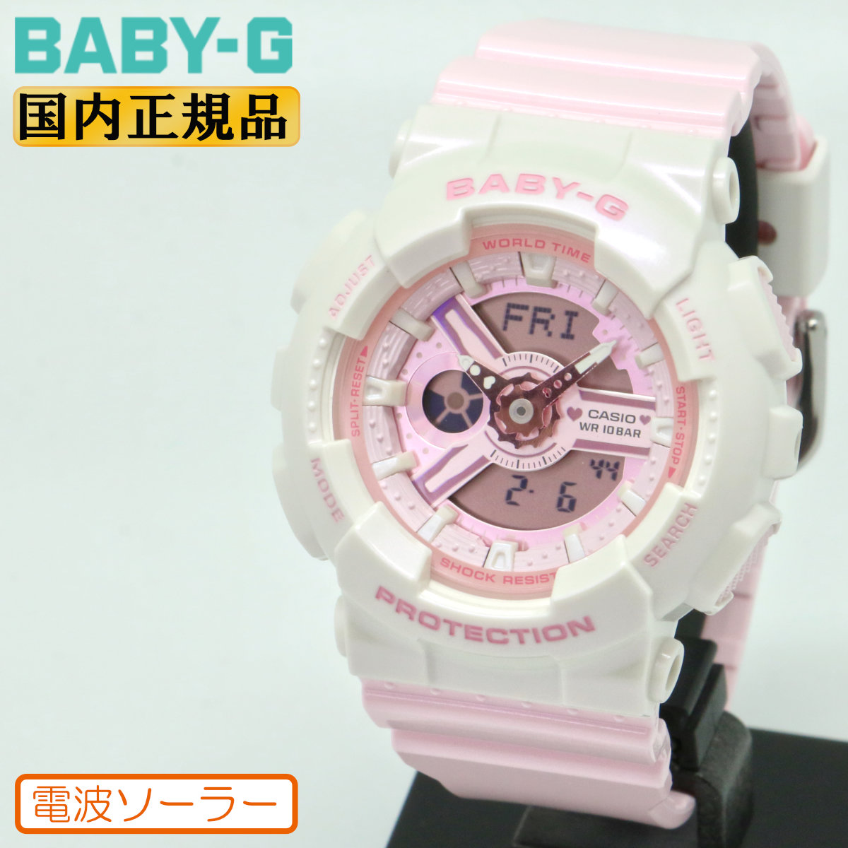カシオ ベビーG アナログ＆デジタル BA-110PD-4AJF ピンク＆ホワイト CASIO BABY-G アナデジ コンビネーション パステルカラー 白 レディース 腕時計 （BA110PD4AJF） [在庫あり]｜時計・ブランド専門店 アイゲット