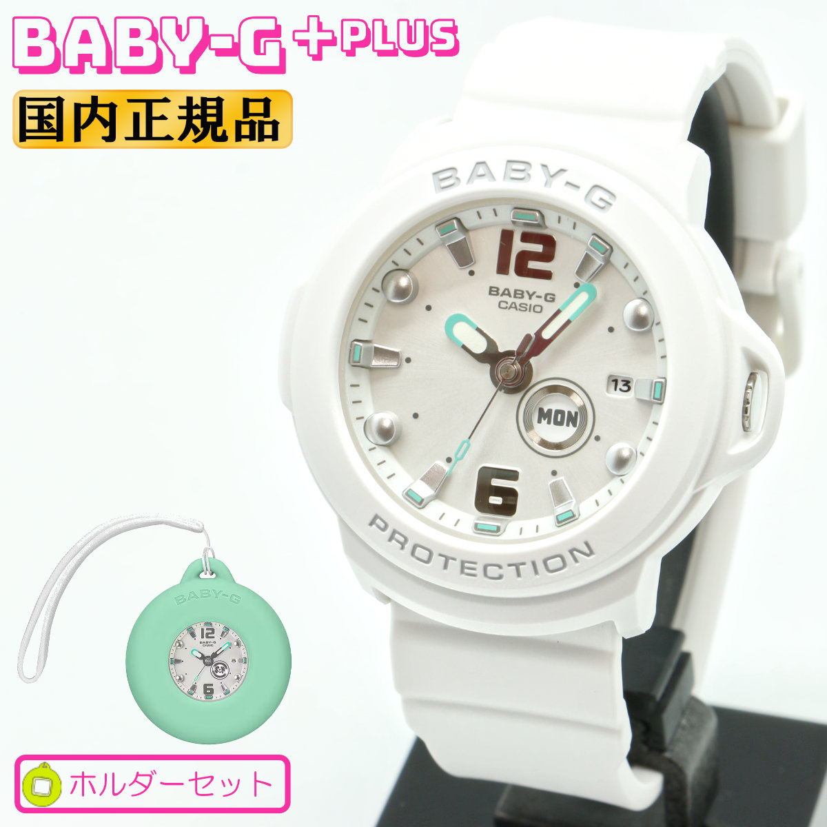 CASIO BABY-G＋PLUS カシオ ベビーGプラス ストラップ付専用ホルダーセット BGA-15K-7AJR ホワイト 秒針付き アナログ ラウンド 白 レディース 腕時計 （BGA15K7AJR） [在庫あり]