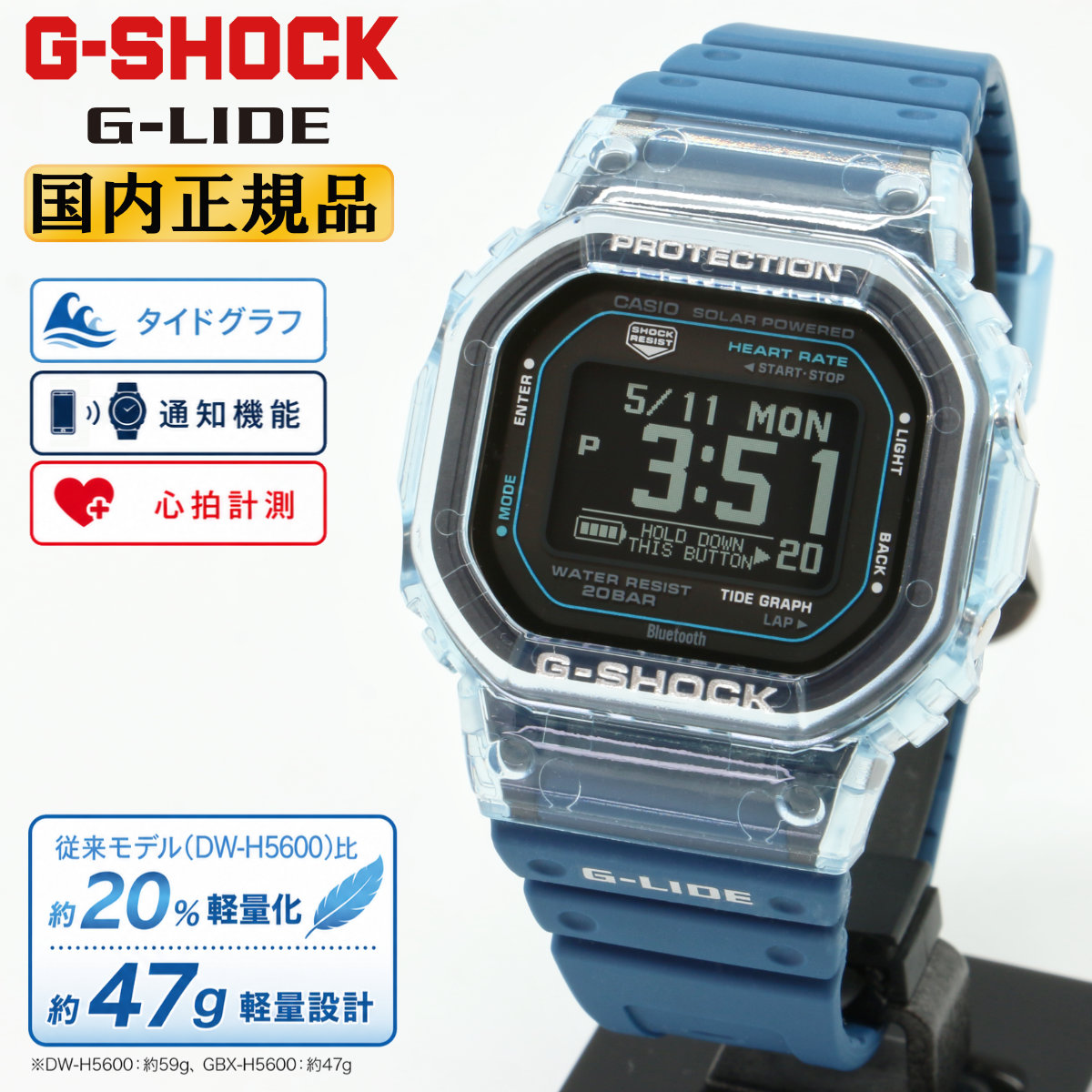 G-SHOCK G-LIDE MIP液晶 GBX-H5600-2JR ブルー カシオ Gショック Gライド タイドグラフ＆ムーンデータ スマートウォッチ モバイルリンク 通知機能 ソーラーアシスト充電 青 腕時計 （GBXH56002JR）【CA-M2】 [在庫あり]｜時計・ブランド専門店 アイゲット