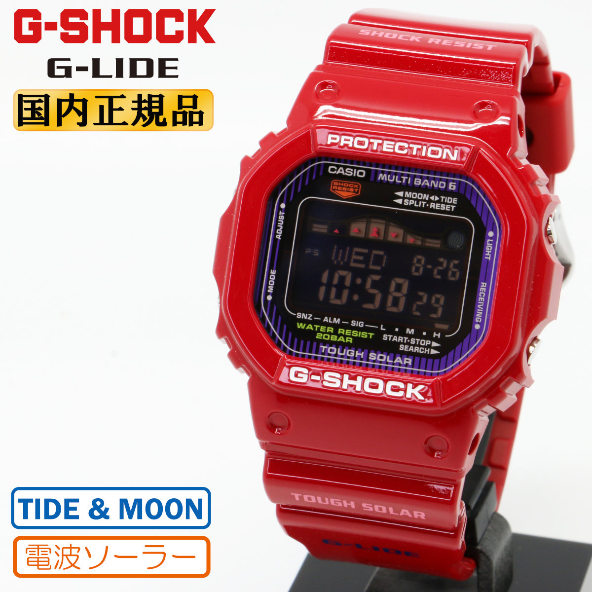 カシオ G-SHOCK GWX-5600C-4JF