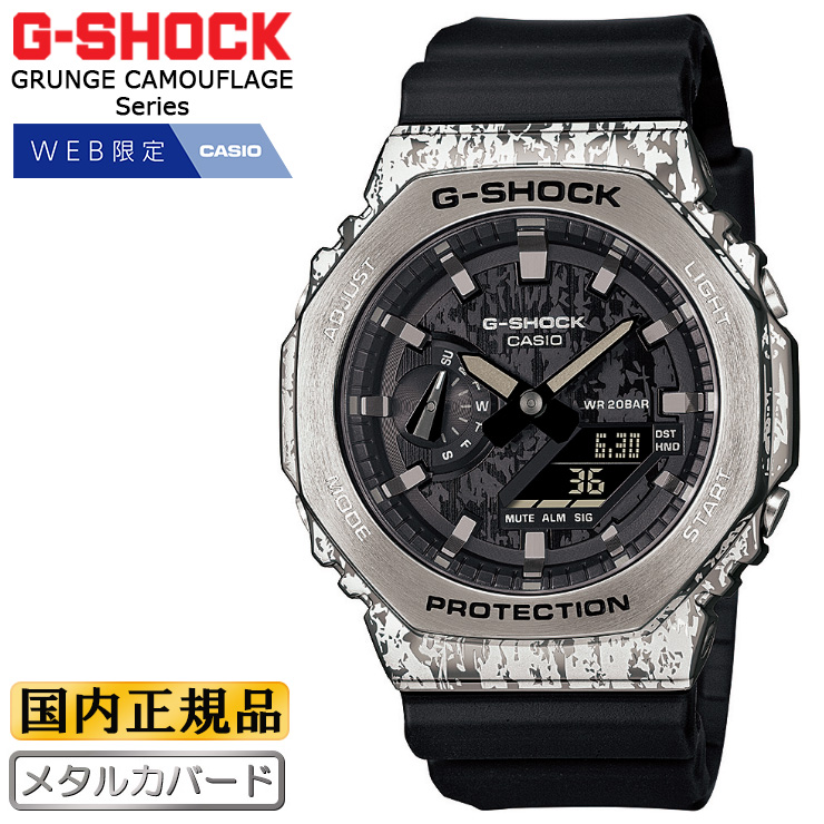 楽天市場】WEB限定モデル G-SHOCK ORIGIN メタルカバード グランジ 