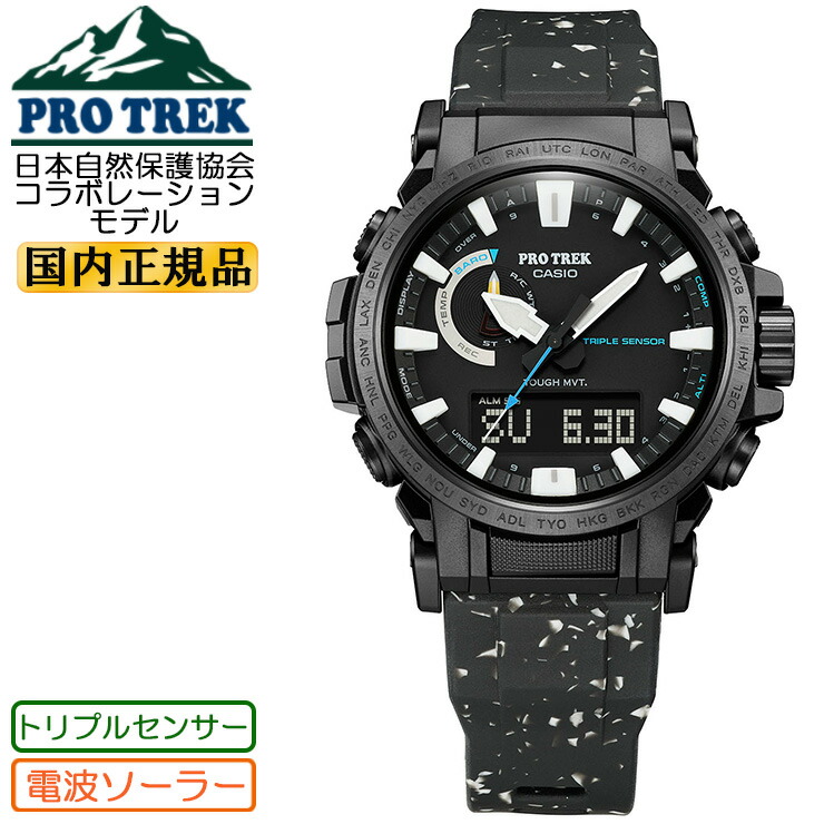 楽天市場】カシオ プロトレック クライマーライン 電波 ソーラー トリプルセンサー カーキ グリーン PRW-61Y-3JF CASIO PROTREK  Climber Line バイオマスプラスチック エコ SDGs デジタル＆アナログ コンビネーションモデル 緑 男性向け メンズ 腕時計 （ PRW61Y3JF）[在庫 ...