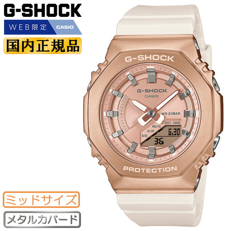楽天市場】G-SHOCK メタルカバード ミッドサイズ GM-S2100BC-1AJF