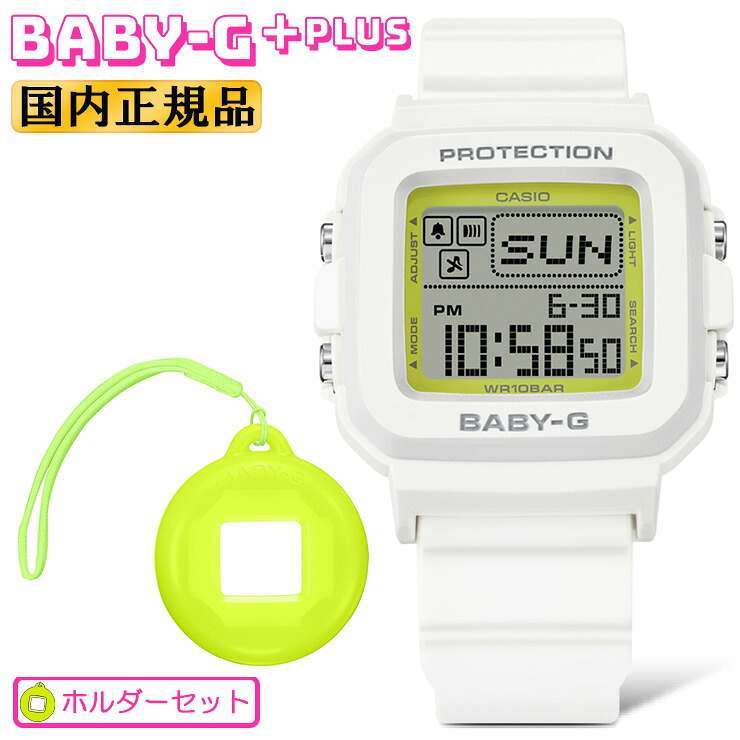 カシオ ベイビージープラス BGD-10K-7JR ホワイト 白 CASIO BABY-G＋PLUS ベビーG デジタル スクエア レディス レディース 腕時計 （BGD10K7JR）[在庫あり]
