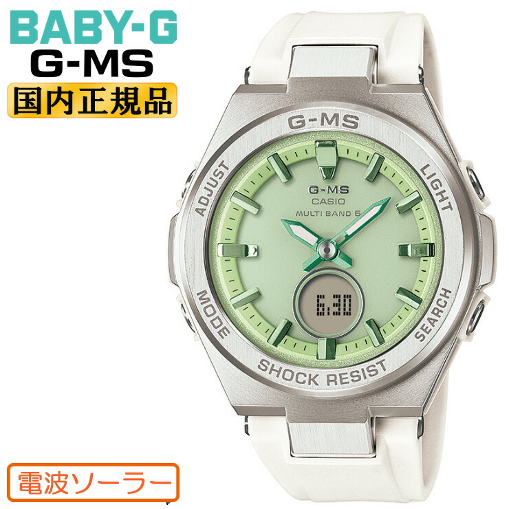 楽天市場】カシオ ベビーG Gミズ 秒針付き 電波 ソーラー 楽天市場】カシオ ベビーG Gミズ 秒針付き 電波 ソーラー