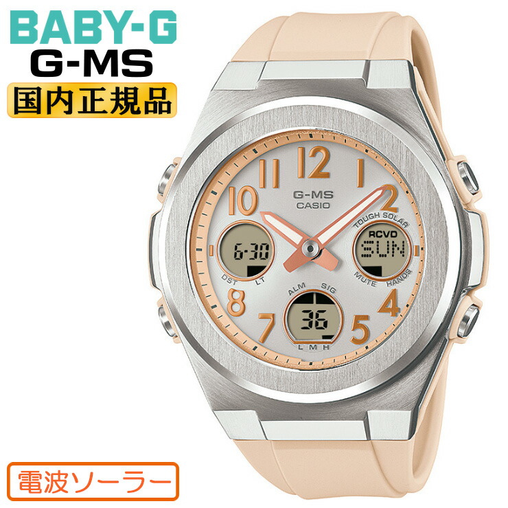 楽天市場】ベビーG 電波 ソーラー G-MS MSG-W100-7AJF カシオ CASIO