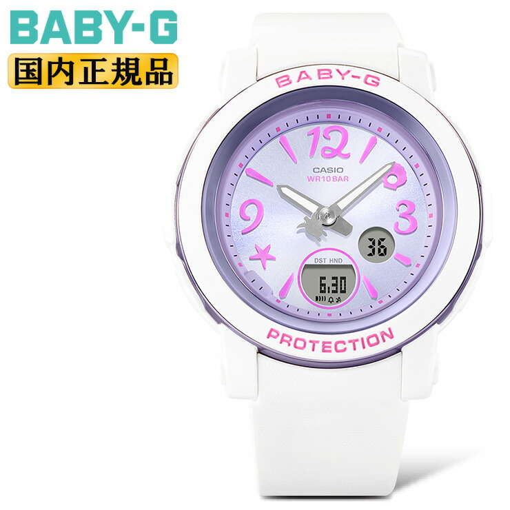 カシオ ベビーG BGA-290US-6AJF ホワイト＆パープル CASIO BABY-G デジタル＆アナログ コンビネーション ラウンド 白 レディス レディース 腕時計 （BGA290US6AJF）[在庫あり]