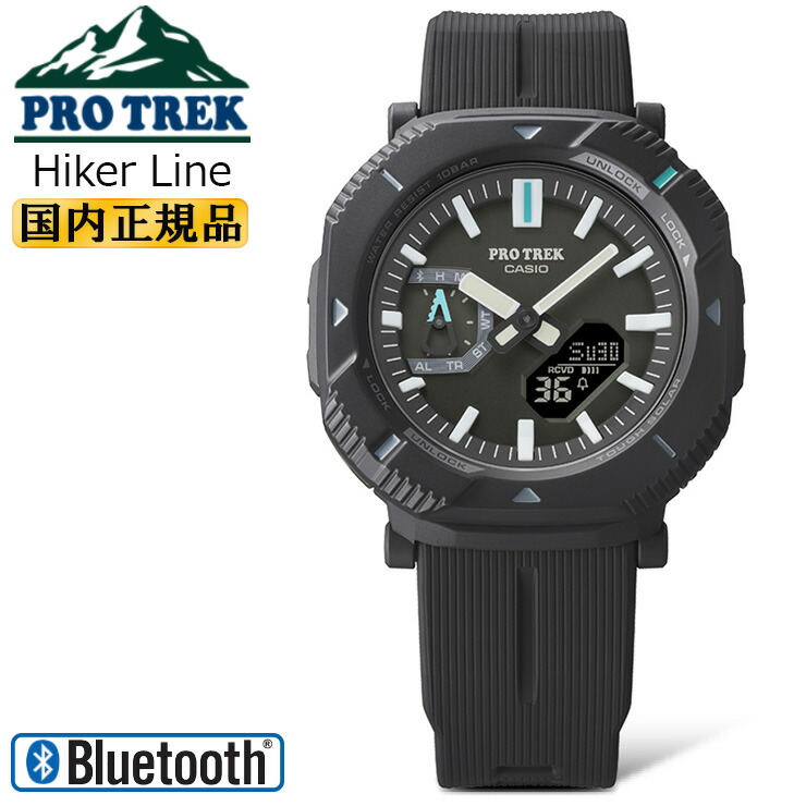 PRO TREK PRW-70Y-1JFデジタルアナログ腕時計 ブラック PRW-70Y-1JF | CASIO