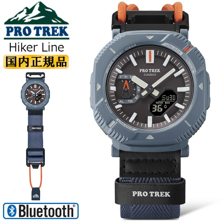 カシオ プロトレック ハイカーライン PRJ-B001B-2JF ダスティブルー バンジーコードバンド CASIO PROTREK ソーラー スマートフォンリンク Bluetooth搭載 ロータリーガードベゼル アナログ＆デジタル コンビネーション メンズ 腕時計（PRJB001B2JF）[在庫あり]