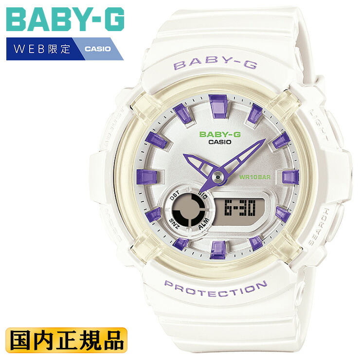 WEB限定モデル カシオ ベビーG ホワイト＆パープル BGA-280DN-7AJF CASIO BABY-G BGA-280シリーズ ラウンド デジタル＆アナログ コンビネーション 白 紫 レディス レディース 腕時計 （BGA280DN7AJF）[在庫あり]
