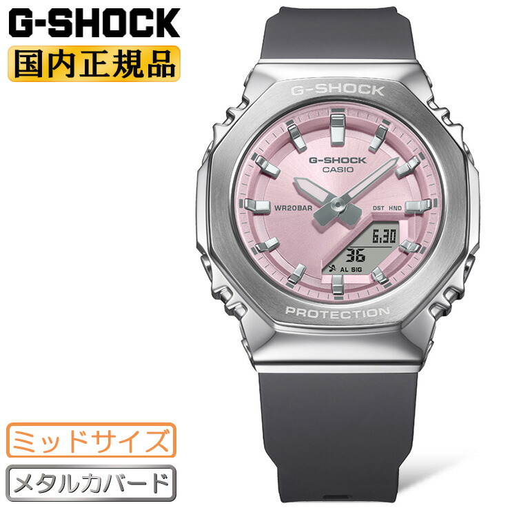 G-SHOCK カシオ　ミッドサイズモデル メタルカバード 楽天市場】G-SHOCK WOMEN Gショック メタルカバード ミッド