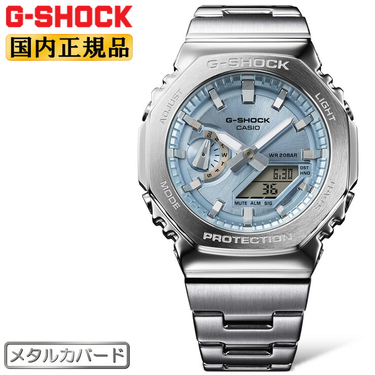 9/6新発売　G-SHOCK新品人気の「フルメタル」ＧＭ-2110Ｄ-2AJF G-SHOCK メタルカバード GM-2110D-2AJF メンズ 電池式 アナデジ