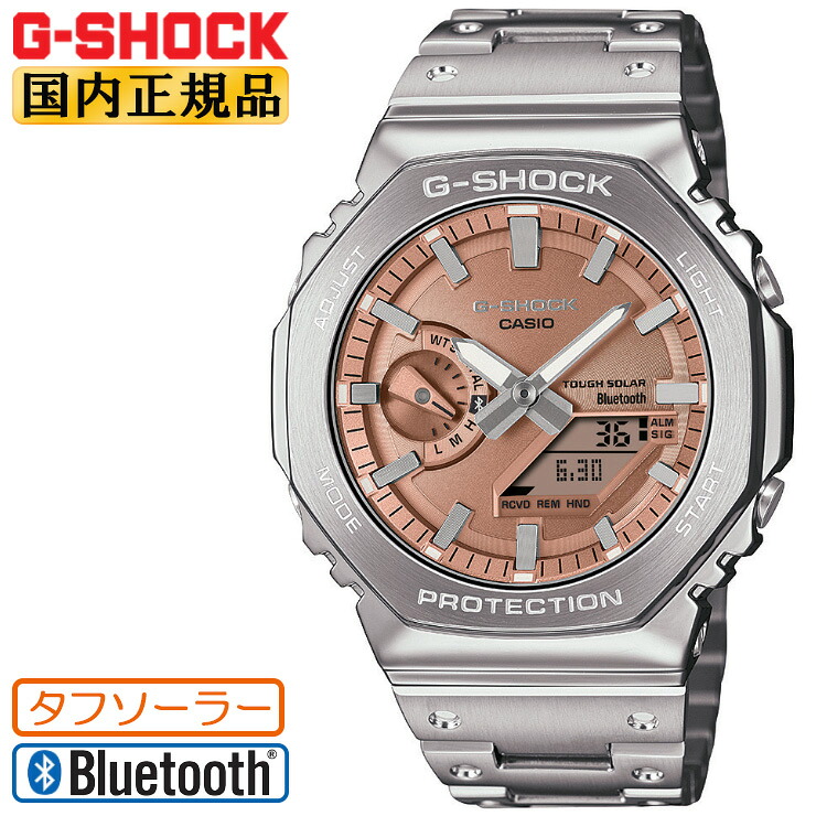 G-SHOCK Gショック フルメタル ソーラー GM-B2100AD-5AJF カッパーフェイス CASIO Bluetooth搭載 オクタゴン デジタル＆アナログ シルバー 銀色 メンズ 腕時計 （GMB2100AD5AJF） [在庫あり]