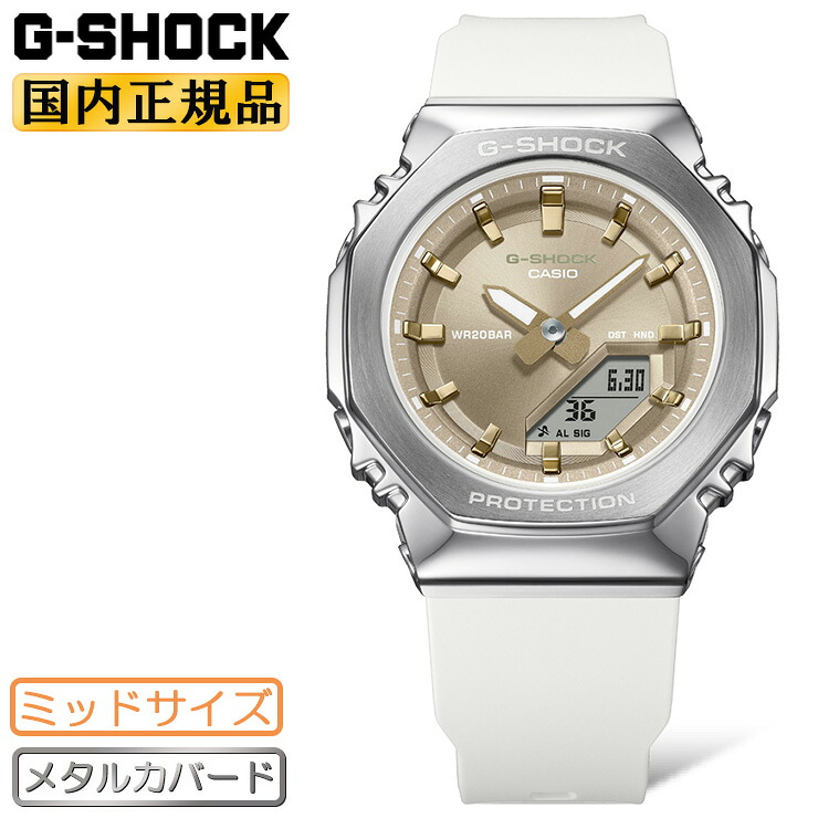 G-SHOCK WOMEN Gショック メタルカバード ミッドサイズ ベージュフェイス GM-S2110-7A9JF カシオ オクタゴン デジタル＆アナログ アナデジ コンビネーション シルバー＆ホワイト 白 銀色 メンズ レディース ユニセックス 腕時計 （GMS21107A9JF） [在庫あり]｜時計・ブランド専門店 アイゲット