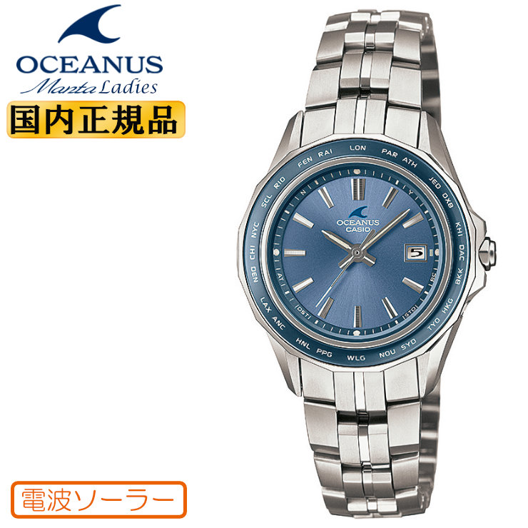楽天市場】OCEANUS Manta ladies オシアナス マンタ レディース OCW